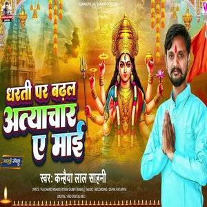 Dharti Par Badhal Atyachar Ye Mai