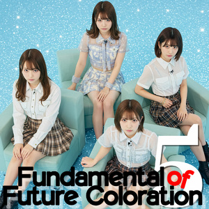 乙女のハートは世界をつつむ