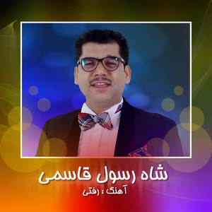 Emshab Dilam Barai khodam geria mikonad