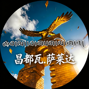 萨莱达