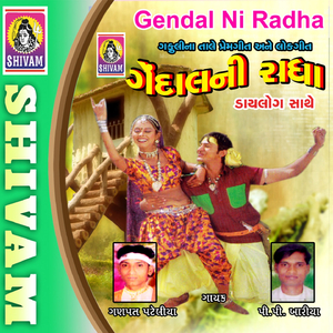 Radha Re Tu To Chhe Ne Re Roopali