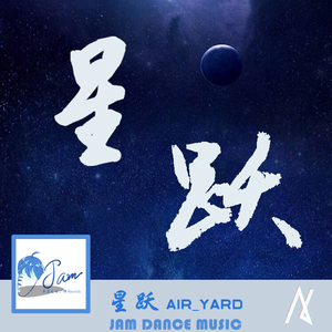星跃（Feat.洛天依）