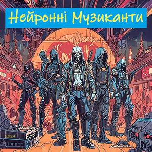 В шаленій грі