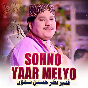 Sohno Yaar Melyo
