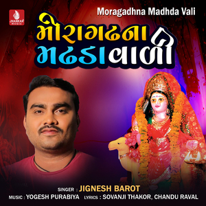 Moragadhna Madhda Vali