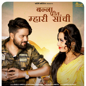 Banna Preet Mahari Sanchi