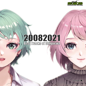 恋 (feat. 初音ミクV4X)