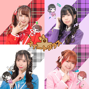 パーティーが始まるよ