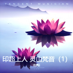 南無文殊师利菩萨