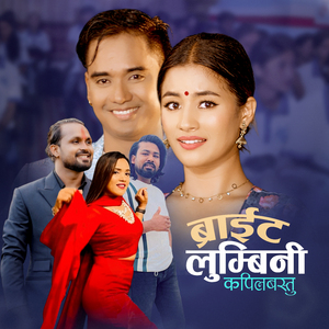 Bright Lumbini Kapilvastu