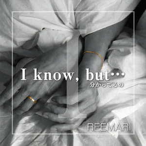 I know, but…分かってるのに...