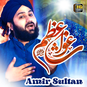 Ghous E Azam