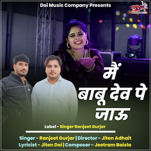 Me Babu Dev Pe Jau