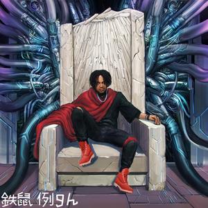 'Bron & Wade (feat. Geno Five)