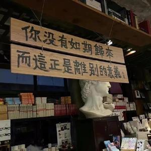 游山恋