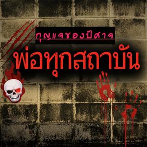 รักเจ้าเอย