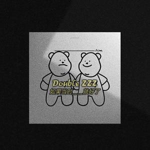 如果当时____就好了