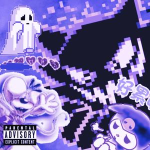 Yo te daba y no los buenos dais (feat. 7ty & Acu)