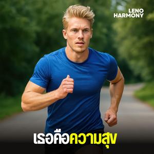 ฝนตกในใจ