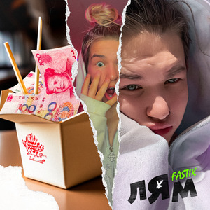 ЛЯМ