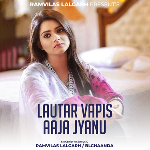 Lautar Vapis Aaja Jyanu