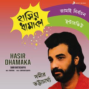 Kolkatar Paribahan