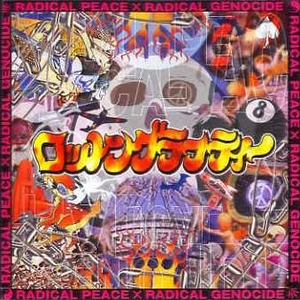 NOISE PERFORMANCE ATTITUDE