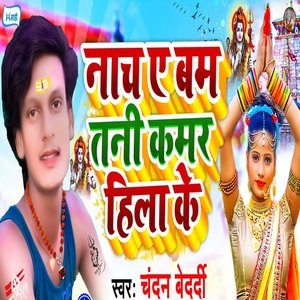 Naach Ae Bam Tani Kamar Hila Ke