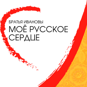 Былина (Монолог старца)