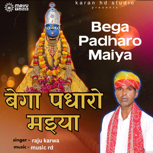Bega Patharo Maiya