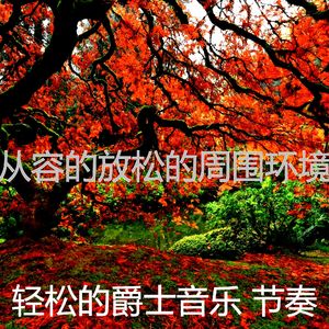 温和假期梦想