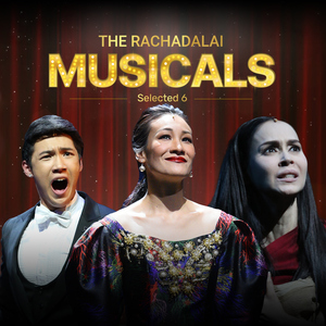 เดียวดาย (เพลงประกอบละครเวที "บัลลังก์เมฆ THE MUSICAL")