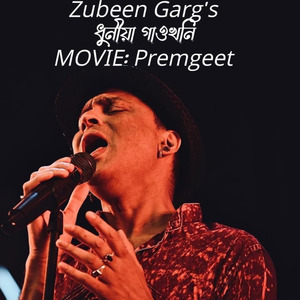 DHUNIA GAONKHONI (From "premgeet")