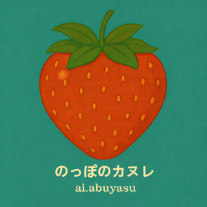 のっぽのカヌレ