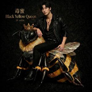 毒蜜 Black Yellow Queen