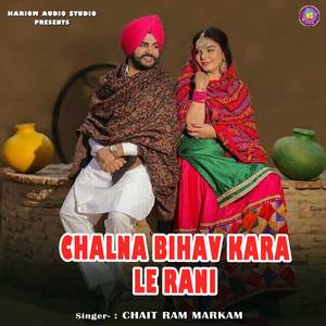 Chalna Bihav Kara Le Rani
