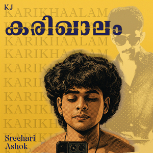 Karikhaalam