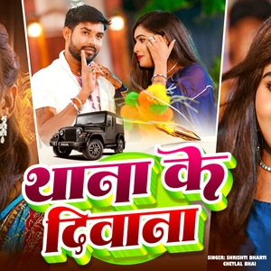 Thana Ke Deewana