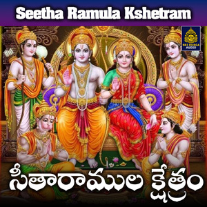 Ilalona Velasindu Bhadraadri Ramudu - Jadala Ramesh