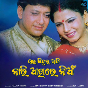 Ai Sindura Aji (From Nari Akhire Nian)