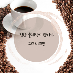 쿨라우 - 돈주앙 주제의 론도 다장조