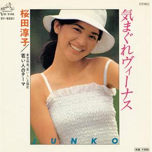 気まぐれヴィーナス