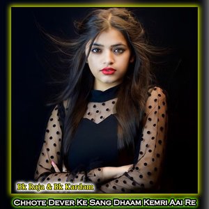 Chhote Dever Ke Sang Dhaam Kemri Aai Re