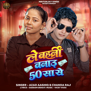 Le Bhani Banau 50 Sa Se