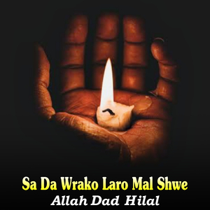 Shah Da Tolo Miashto Mubarak Ul Ramazan De