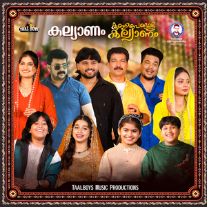 Kallyanam (Kunjupegale Kallyanam)