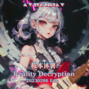 Titan Chaos - Reality Decryption(桜本沐薯 Edit)