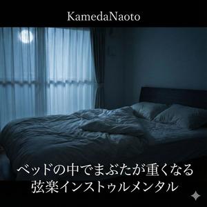 夜と同じ色のハーモニー