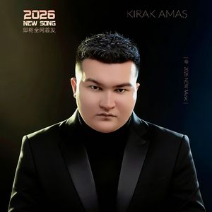Kerak Amas 2026