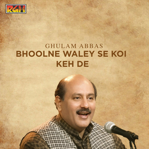 Bhoolne Waley Se Koi Keh De